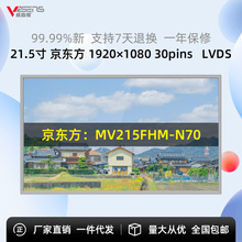 ���|��21.5��MV215FHM-N70ȫҕ��LEDҺ����1920*1080�����@ʾ��Ļ