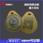 rfid智能定制可变滴胶卡