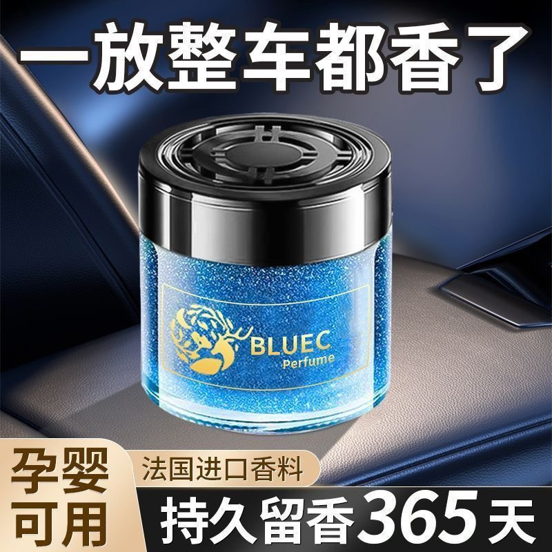 男士专用车载香薰汽车香水高档固体香膏高级感香氛车内除异味芳香|undefined