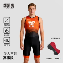 骑行服;其他骑行用品;骑行手套