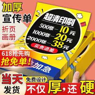 ✅ Flyer Printing, 70% off Page Album Printing, Customized Hosting Class Advertising Flyer Design and Production, Copper Plate