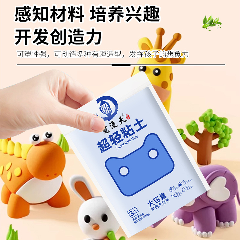 加工定制超轻粘土100g学生开学24色橡皮泥儿童手工diy彩泥粘土