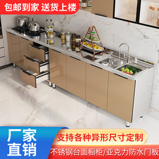 Stainless Steel Cabinet Stove Cabinet Integrated Simple Economical Rental Storage Cabinet Cupboard Water Cabinet Home Kitchen Cabinet Factory