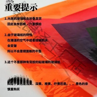 Handmade DIY Materials Transparent Colorfuled Cellophane Mid-Autumn Festival Color Kindergarten Handmade Lantern Paper Leidezhu