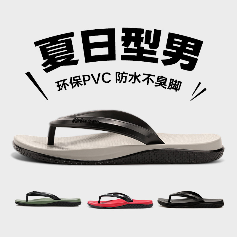 Hotmarzz Heima Solid Color Flip-Flops Men's High-end Feet Seaside Beach Shoes PVC Non-slip Home Drag