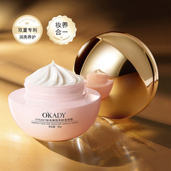 歐佩臻顏美膚素顏霜（粉色版）60g隔離保濕潤養肌膚提亮膚色BB霜