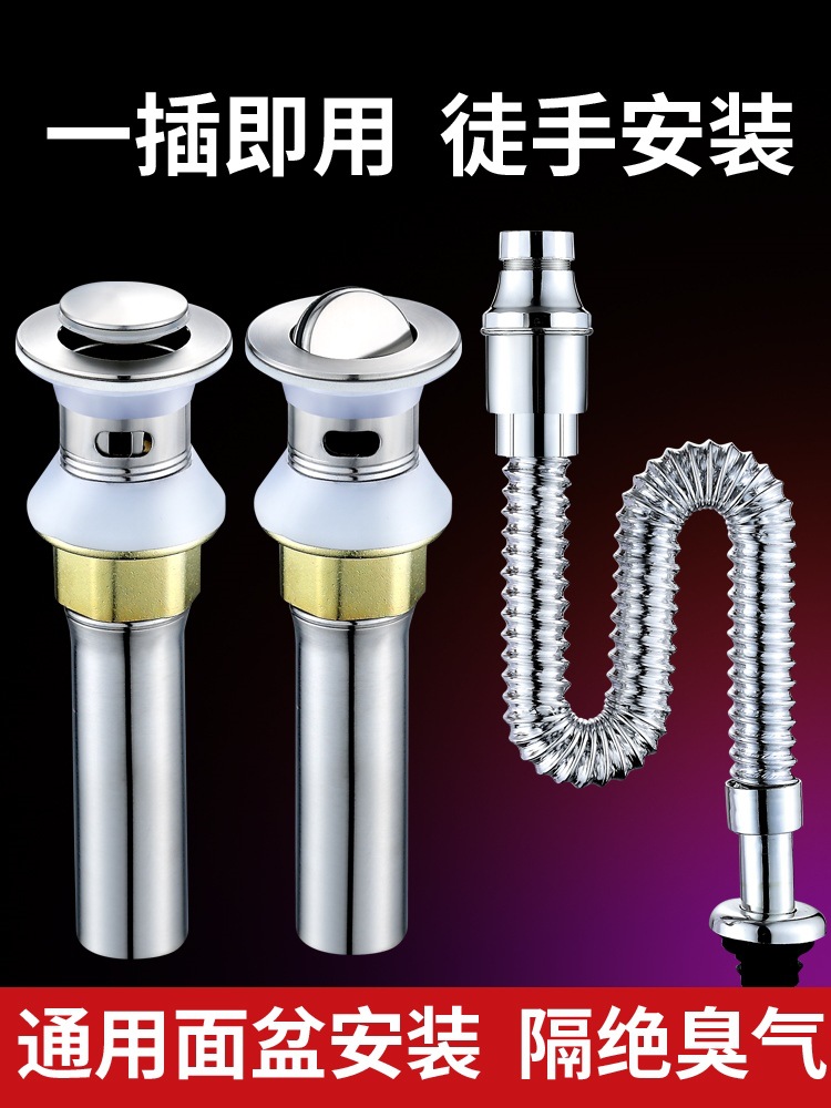 洗手盆下水管排水管套装台盆洗脸池面盆洗脸盆下水器配件翻板弹跳