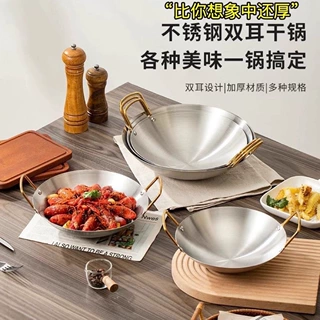 不锈钢锅仔炒锅干锅商用小火锅海鲜干锅商用饭店酒吧鼎锅具加厚