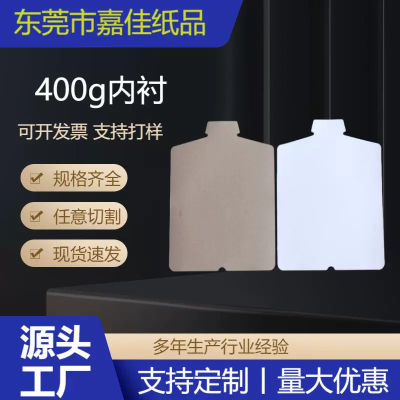 厂家供应 服装内衬纸400克单面白板纸  衬衫包装纸板  特规柔韧