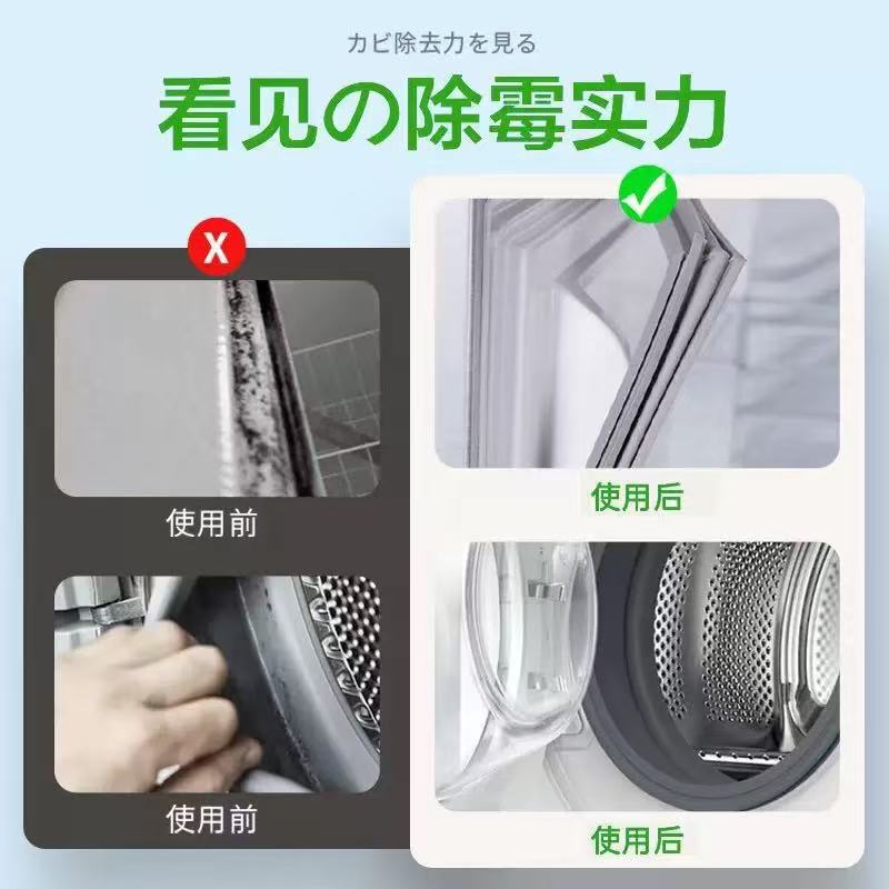 除霉啫喱洗手台去霉斑霉菌清洁剂家用冰箱卫生间墙面去除霉剂神器|undefined