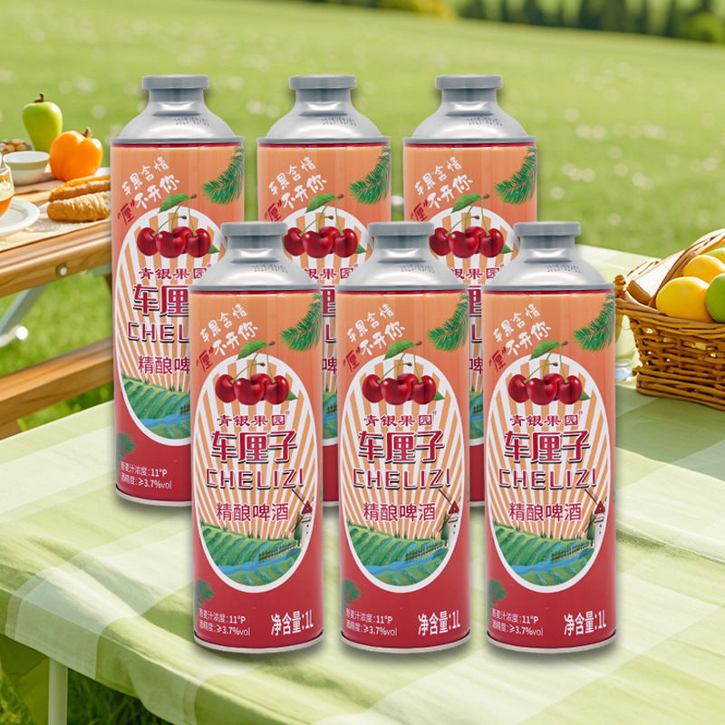 チェリー中国クラフトビール低アルコール 11% 1L 缶詰マルチフレーバーフルーツビール全箱工場直販|undefined