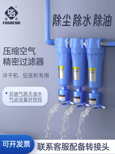 压缩空气过滤器空压机气源油水分离器自动排水气泵干燥冷干机