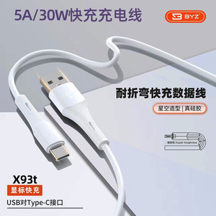 BYZ X93�ǿ�ϵ�й��zܛ��5A PD30W���ٳ�는�����Type-c�ӿڼ���