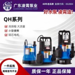 广东凌霄Q系列塑料潜水泵污水泵海水鱼池锦鲤循环泵全自动底吸泵