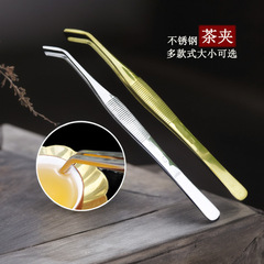 Tea clamp 304 stainless steel tea clamp household thickened metal tweezers creative golden tea set accessories tea cup clamp