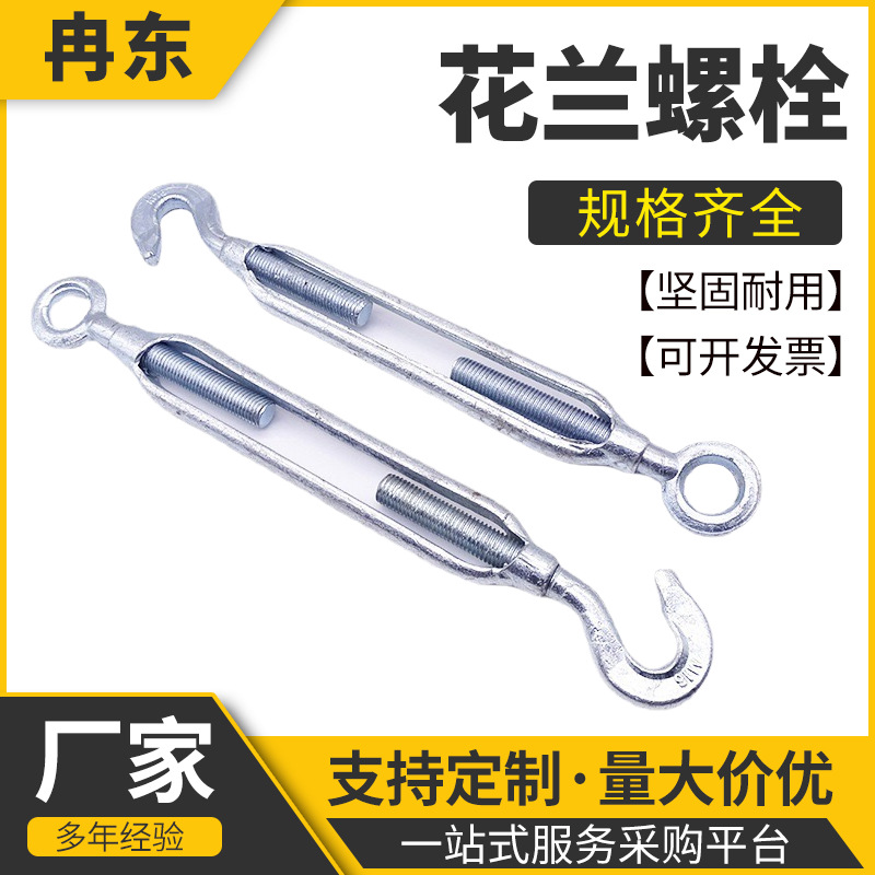 镀锌开体花篮螺栓 起重螺丝工具 钢丝绳收紧器船用花篮螺丝拉紧器