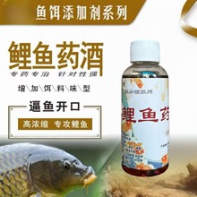 钓鱼小药中药酒野钓草鱼鲤鱼鲫鱼罗非鱼诱鱼剂窝饵料添加剂底钓