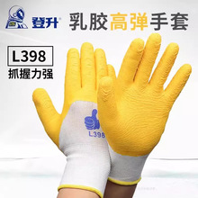 登升正品一把手L398乳胶细纹起皱劳保耐磨防滑工地男女防护胶手套