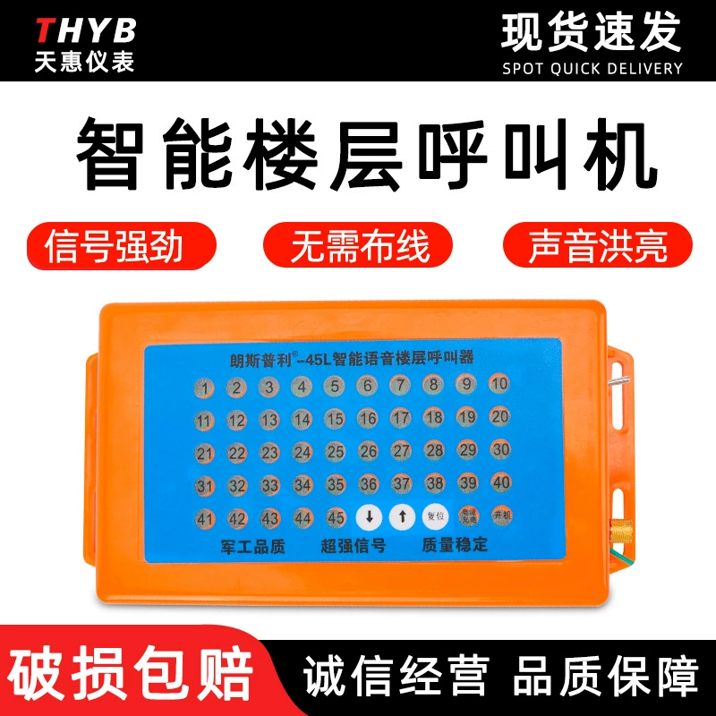 Интеллектуальный напольный Лифт строительный Лифт человеческая и грузовая лестница внутренняя и наружная Строительная площадка строительный беспроводной абонент