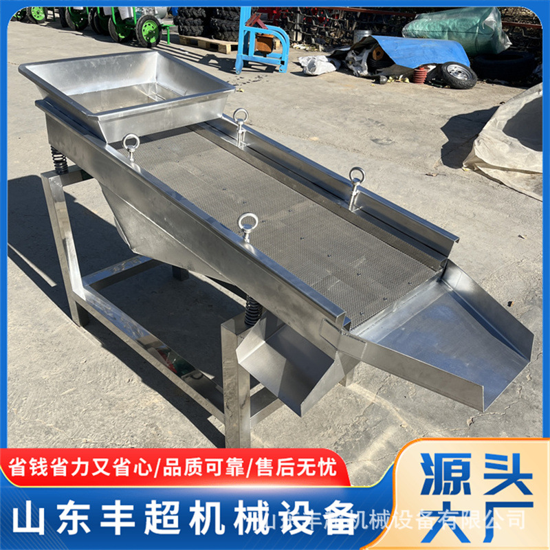 供应颗粒筛选直线振动筛 粉体除杂不锈钢直线筛沙子泥土筛分机