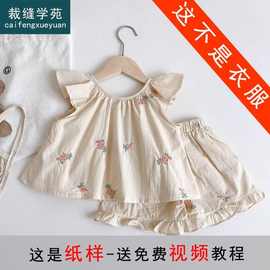 TS13女童装套装纸样儿童小飞袖背心短裤做衣服服装打板图