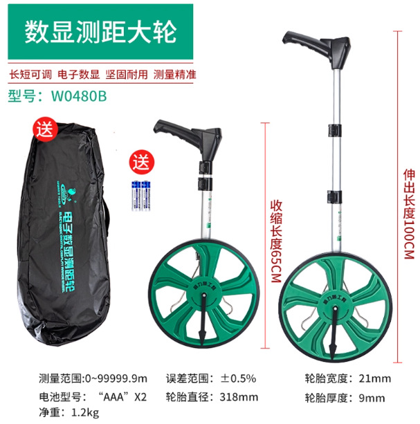 威力狮数显测距轮手推机械滚轮式测距仪量路车户外公路测量W0480A