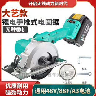 Dayi lithium battery cutting machine brushless pure copper movement single hand saw electric circular saw electric saw marble machine 4 inch 5 inch