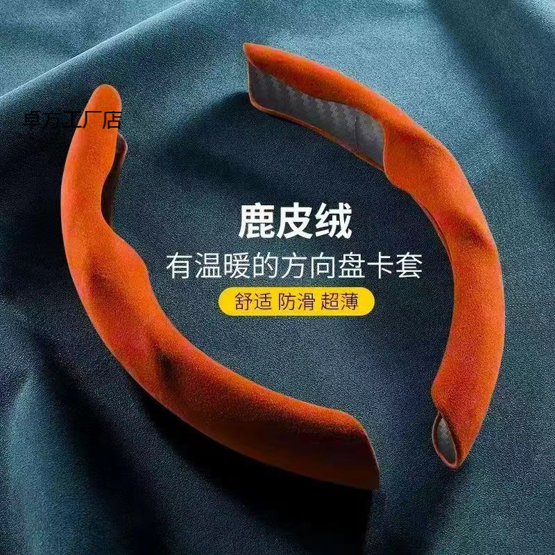 汽车方向盘套新款耐磨个性运动四季通用吸汗防滑透气男女液态把套|undefined