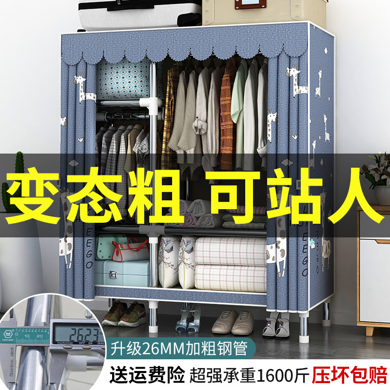 Simple Wardrobe Strong and Durable Thickened Cloth Wardrobe Rental Room Dormitory Dust-proof Assembly Bold Steel Pipe Assembly Wardrobe