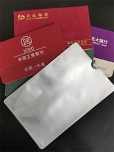 批发银行存折保护套  证件卡套透明存折包存折防尘套防磁可