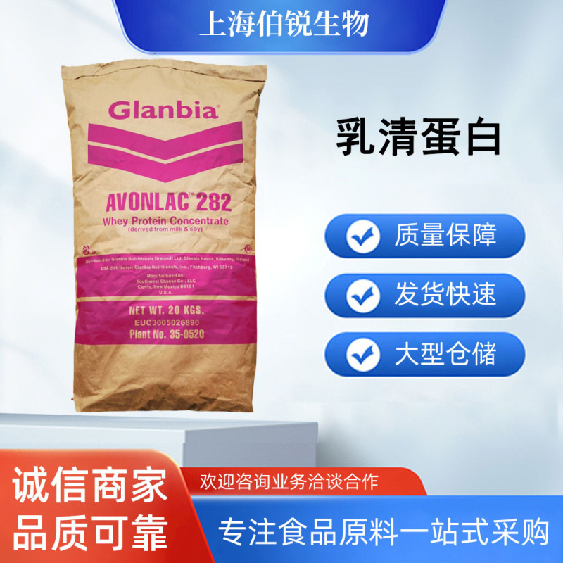 American Glanbia Concentrated Whey Protein Wpc80 Whey Protein Powder Isolated Whey Protein Wpc80/90