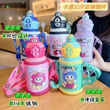316不锈钢儿童保温杯学生可爱幼儿园便携水杯吸管杯子创意杯卡通