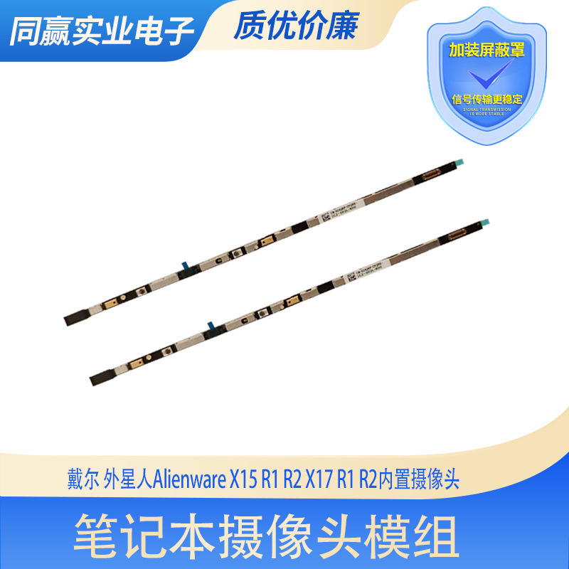 Applicable to Dell alien Alienware X15 R1 R2 X17 R1 R2 built-in camera 0242KP