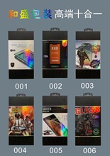 现货水晶盒十合一钢化膜中性手机保护膜包装盒10PCS