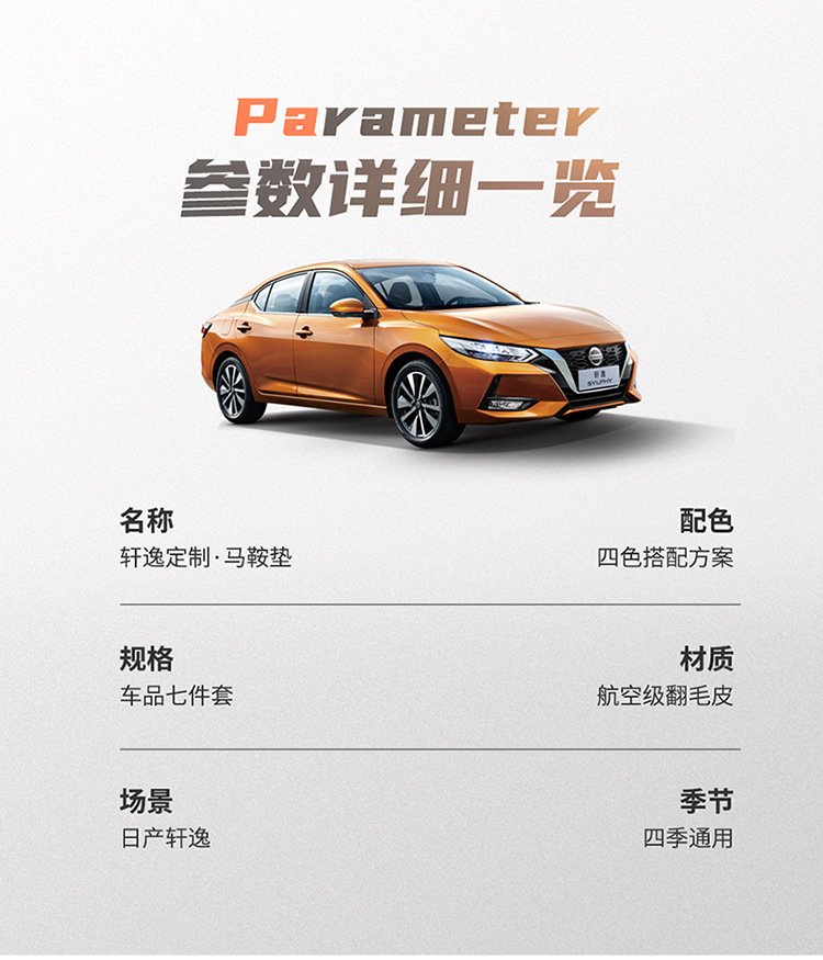 2020-2023 Sylphy Special Car Seat Cushion Half Enveloped Saddle Cushion 14th Generation Cushion Cover