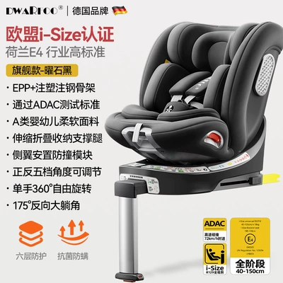Baby Car 0 to | Car child safety seat - flagship-model-obsidian-black-i-size-certification-adac-test-class-a-infant-fabric-hidden-support-legs-injection-molding-steel-frame