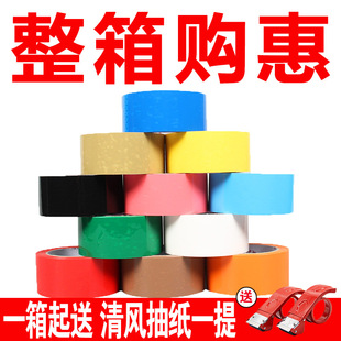 Color sealing special tape packaging logo adhesive tape adhesive paper sealing tape can print text high adhesive tape