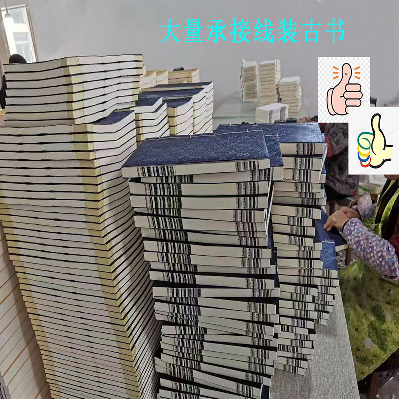 族谱家谱宣纸棉纸印刷书籍纪念回忆录装订彩色印刷线装书古书宗谱