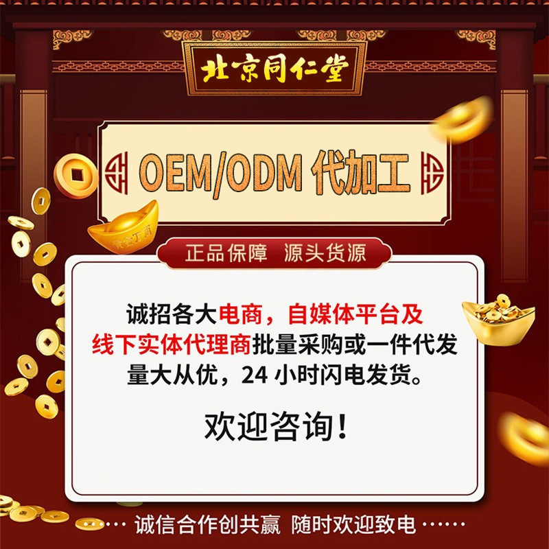 北京同仁堂维生素C维生素E烟酰胺葡萄籽片 vcve烟酰胺咀嚼片定制|undefined