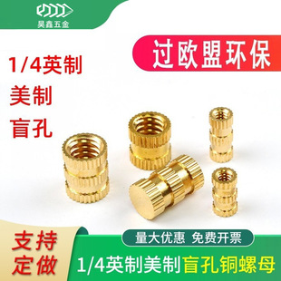 Ӣ���~��ĸ1/4����4-40ͨ��ä�׼��������~��A��ע�ܻ�����Ƕ��