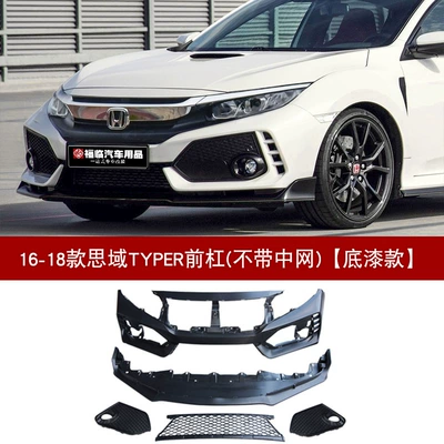 Applicable to the 10th generation Civic typer surrounding 16-21 Civic modified tr large surrounding front bar net tail wholesale (Big Surrounded) - set-honda-civic-16-18-civic-typer-front-bumper-surround-excluding-paint