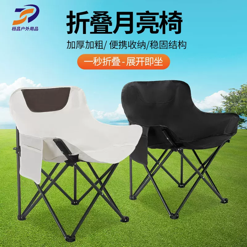 户外露营折叠椅便携月亮椅野营沙滩美术椅钓鱼凳子圆弧休闲靠背椅