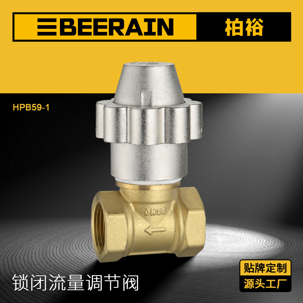 厂家供应磁性锁闭调节阀黄铜平衡截止阀暖气用防盗手动流量调节阀