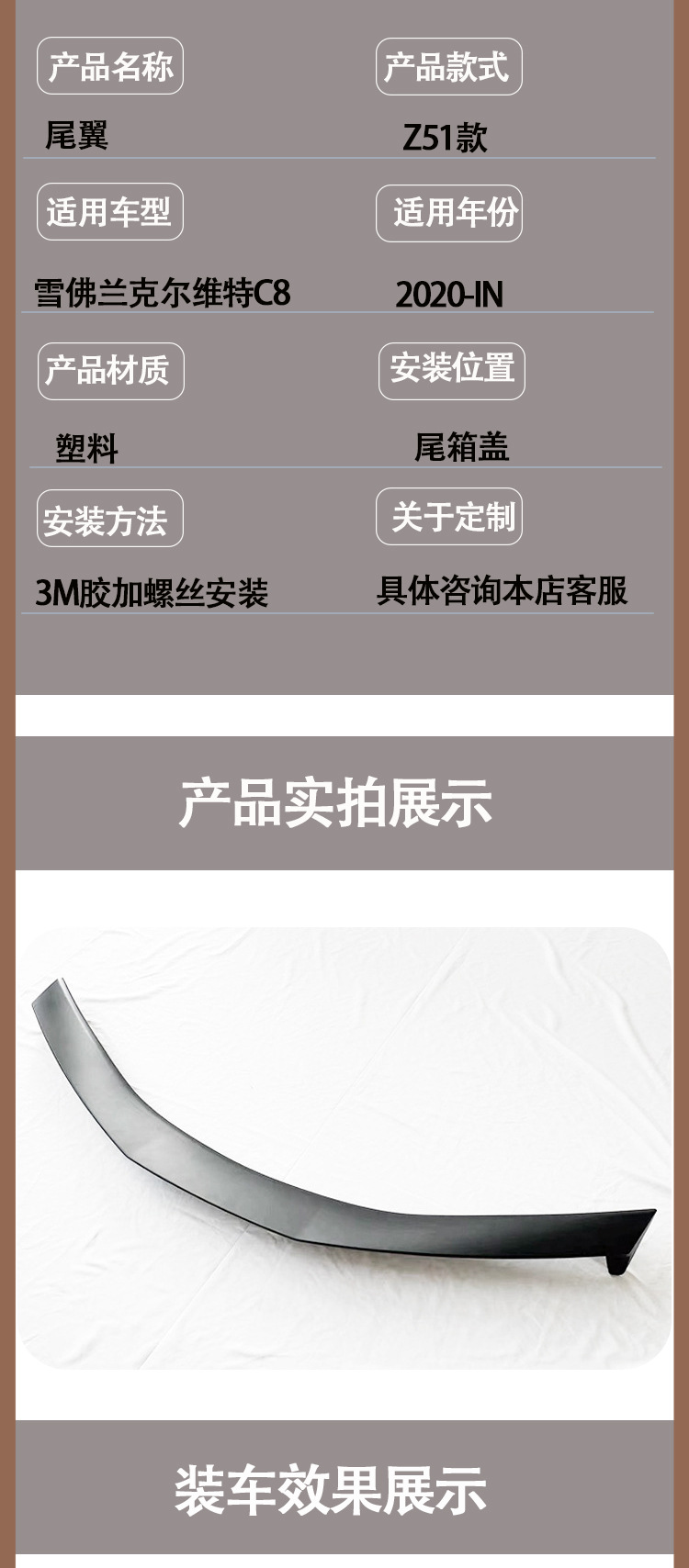 Suitable for Chevrolet Corvette C8 Z51 plastic FRP tail fixed wing rear spoiler