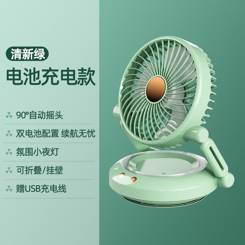 [Top model - automatic shaking head] Green 3-speed wind adjustment, rechargeable battery model 2400 mAh