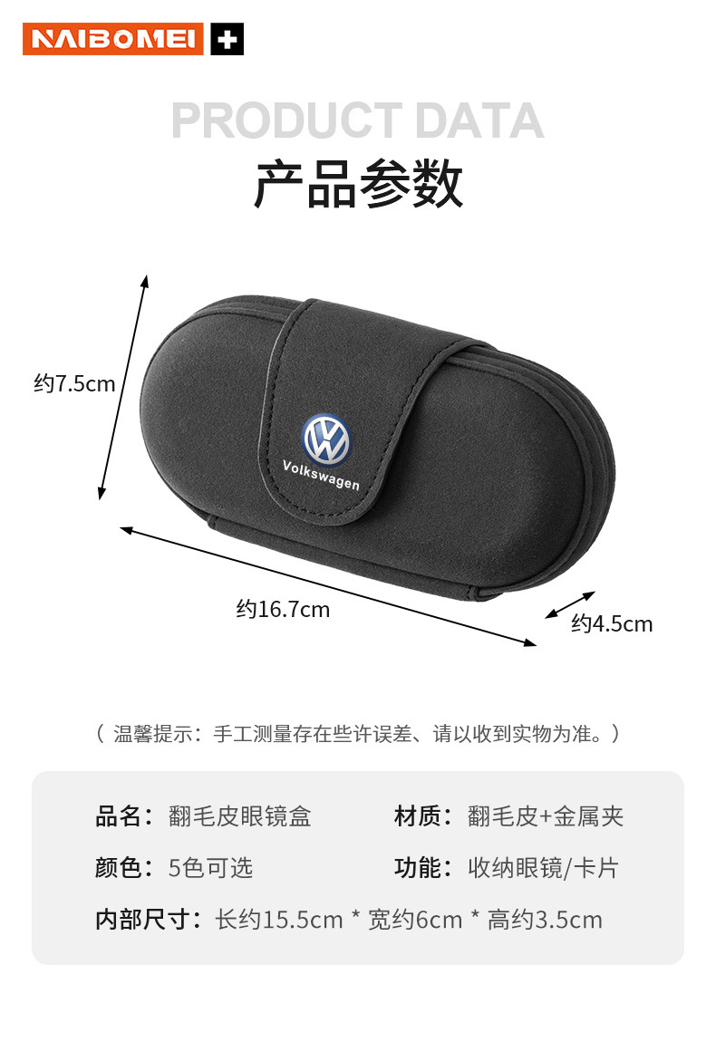 Car Glasses Clip, Car Sun Visor Clip, Suede Sun Visor Hanging Sunglasses and Ticket Storage Rack, Interior Accessories