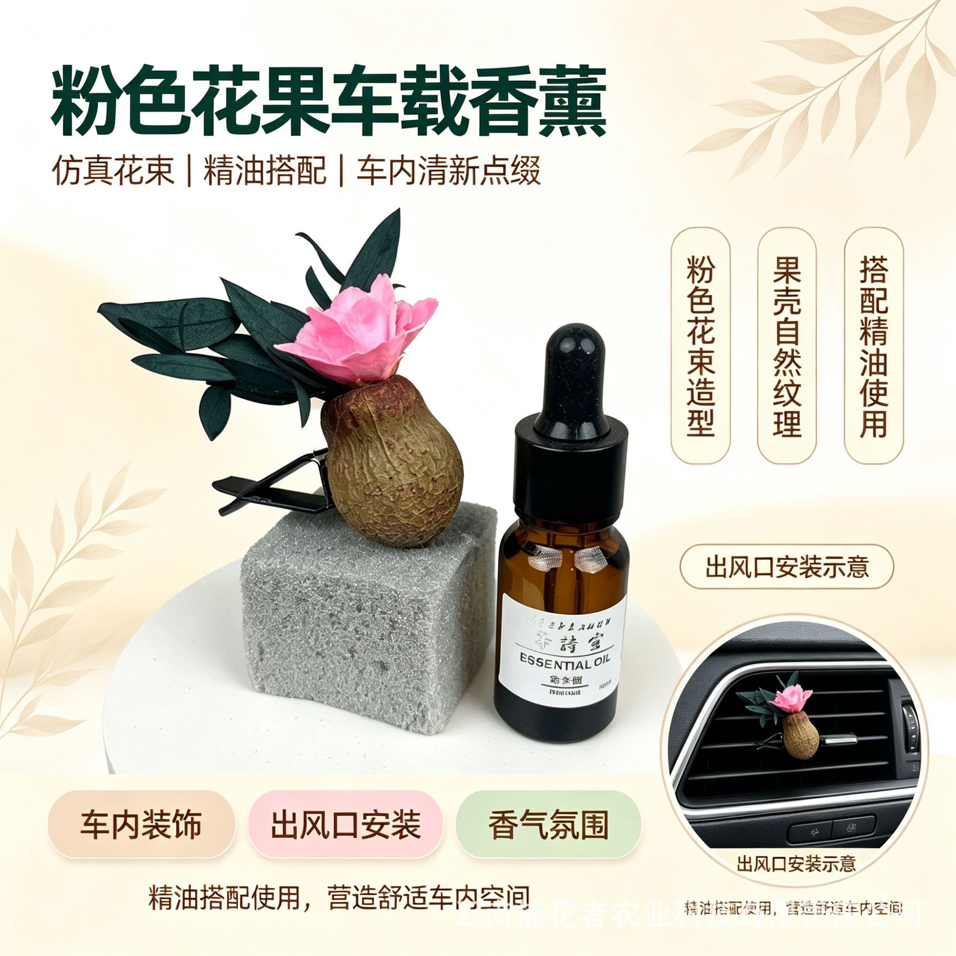 Natural Fruit Plant Dried Flower Car Air Freshener Vent Decoration High-End Diffuser Car Gift Car Interior Fragrance