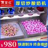 Yogurt Maker commercial Stall up Fried ice machine fully automatic yogurt machine ice cream Milk and fruit Plug in