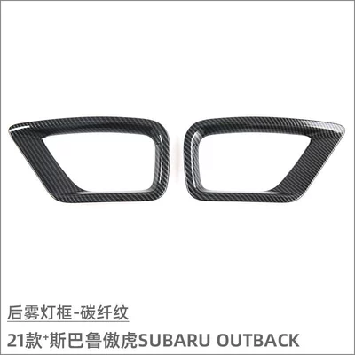 Wind Knife Trim Strip Rear | Light frame - rear-fog-lamp-carbon-fiber-pattern-2-piece-set