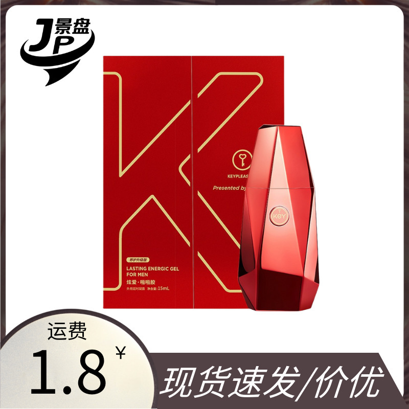 Key Xuan Love Delay Gel Delay Spray for Men External Use Sexual Intimacy Adult Products for Fun Key Xuan Love Delay Gel Delay Spray for Men External Use Sexual Intimacy Adult Products for Fun